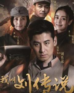 传说电视剧在线观看,穿越时空的传说,在线观看尽享视听盛宴 第1张 传说电视剧在线观看,穿越时空的传说,在线观看尽享视听盛宴 第1张