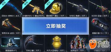 cf抽奖最新活动12月爆料,惊喜福利等你来拿！  第2张