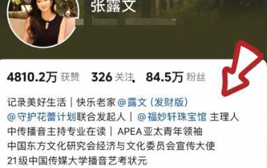 张露文最新爆料事件进展,事件进展揭秘,真相逐步浮出水面 第2张 张露文最新爆料事件进展,事件进展揭秘,真相逐步浮出水面 第2张